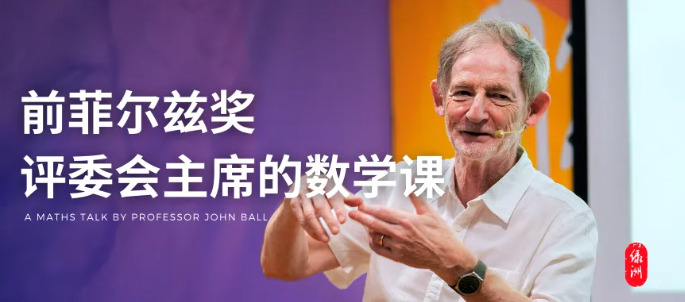 A Maths Talk by Professor John Ball